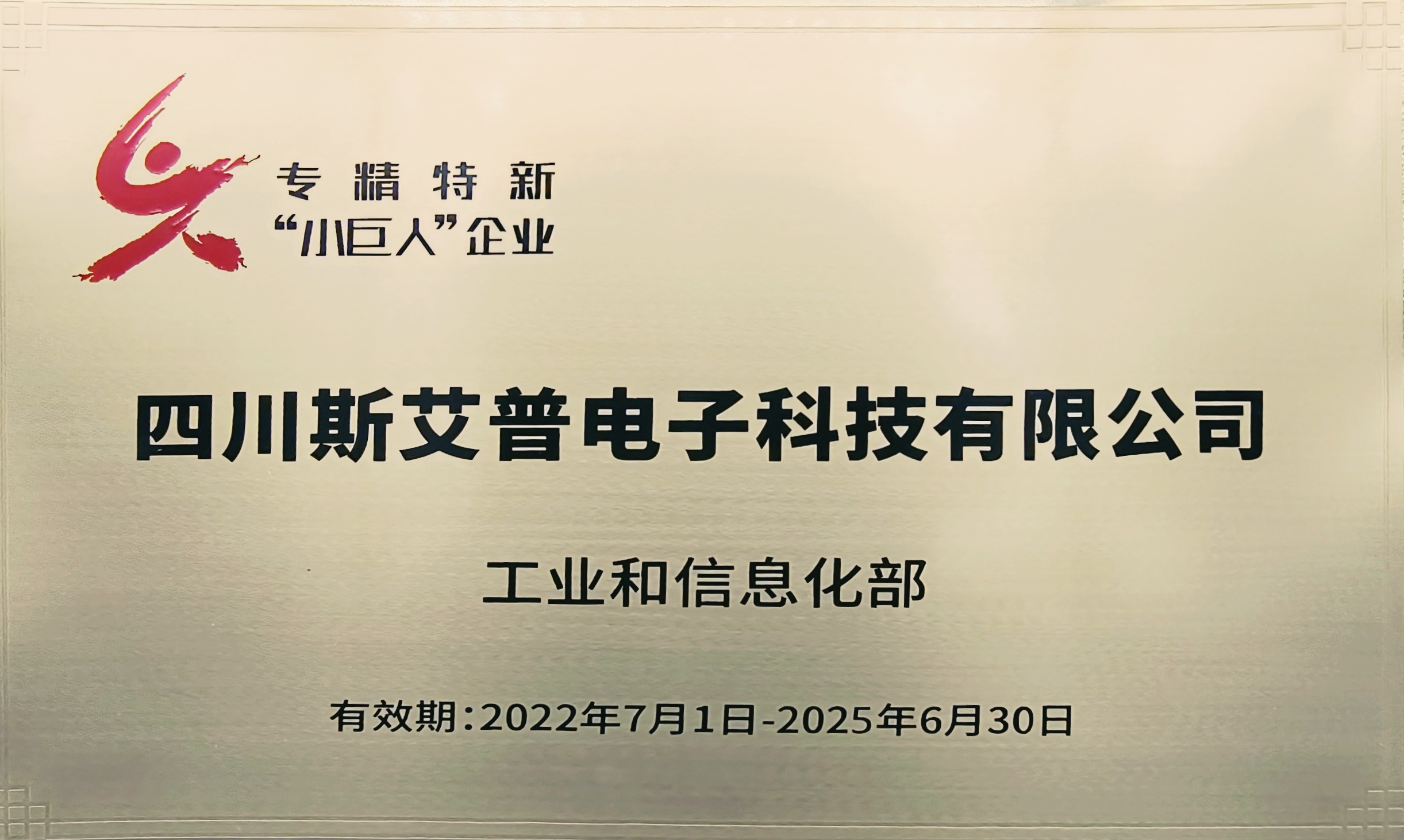 專(zhuān)精特新_副本.jpg